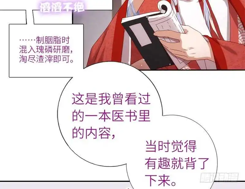第39话 红烧肉的对决7