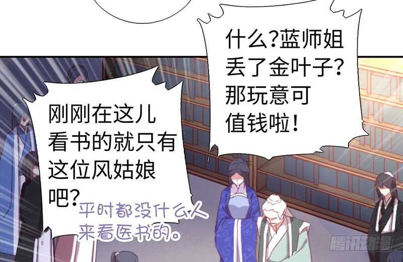 第21话 栽赃17