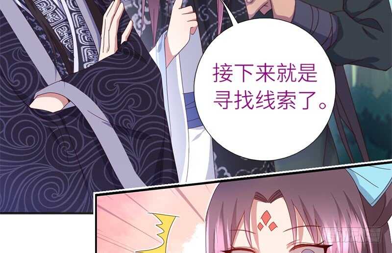 第37话 以德报怨？17