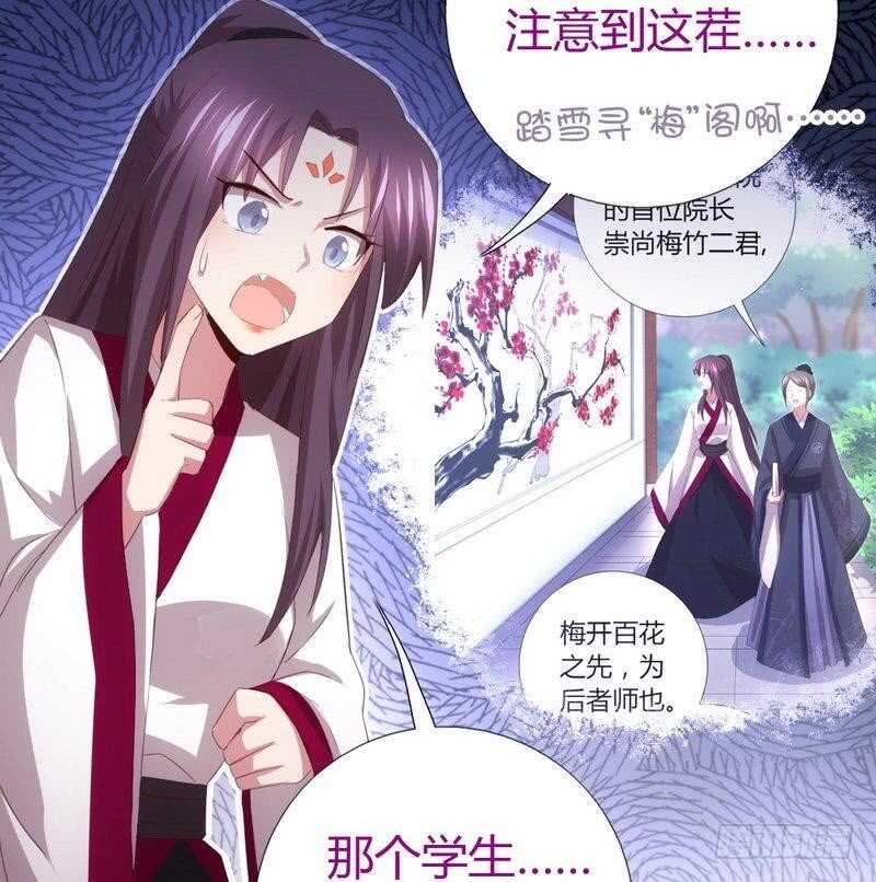 第72话 不识货的大哥21
