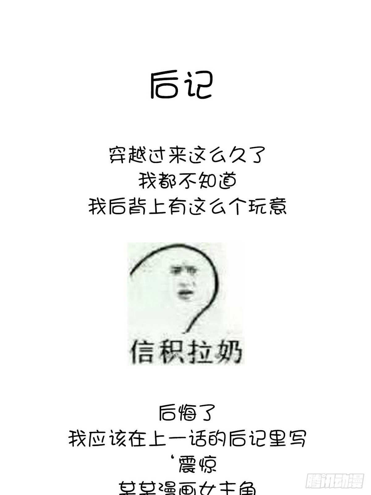 第168话 后背的印记27