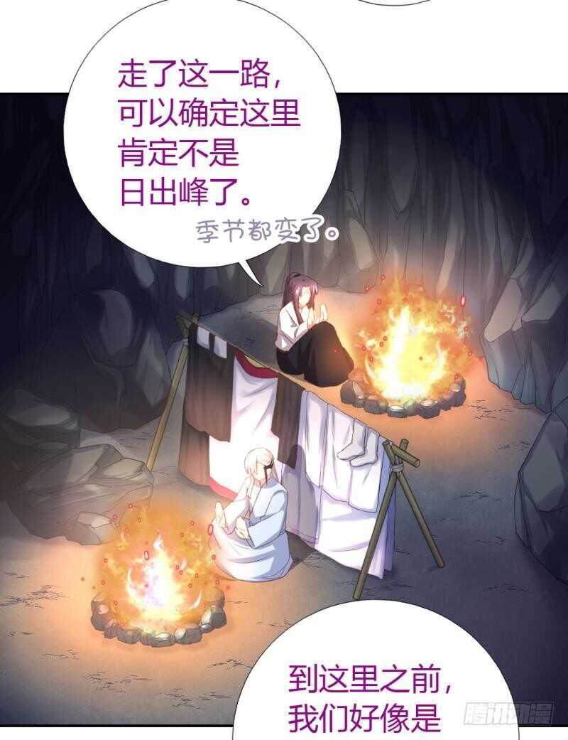 第85话 那个师兄14