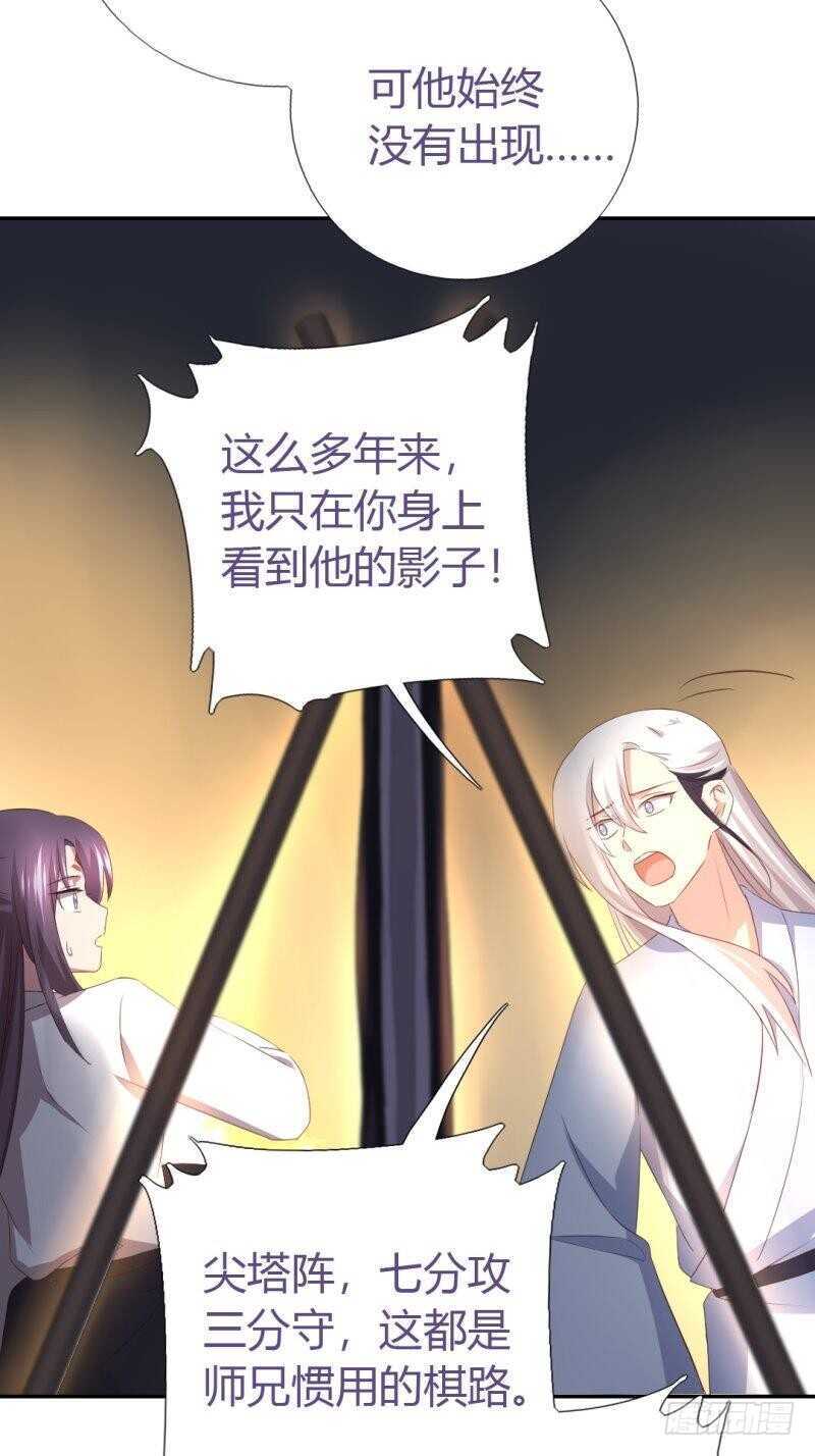 第85话 那个师兄27