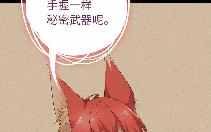 第299话 火种83