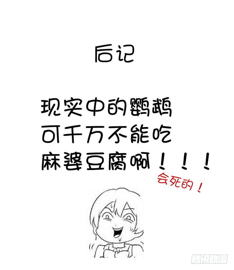 第94话 头上有点绿32
