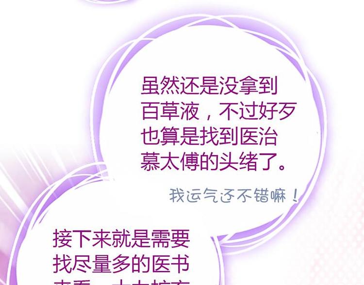 第18话（上）医书神器27