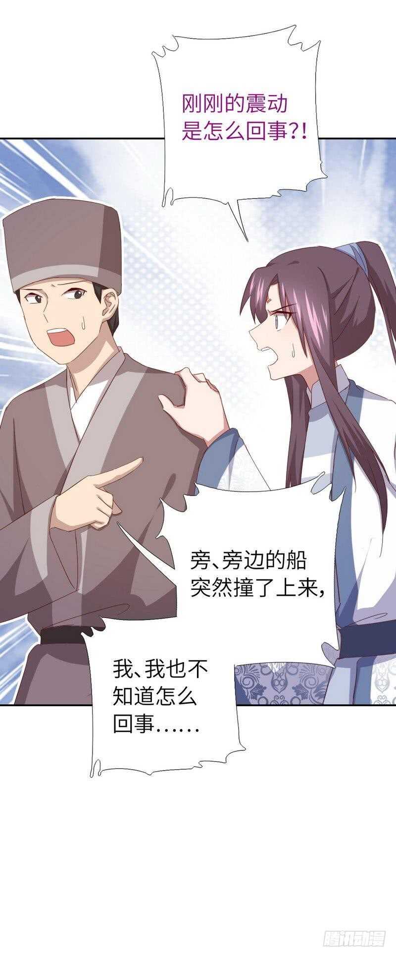 第134话 毒君子现身10
