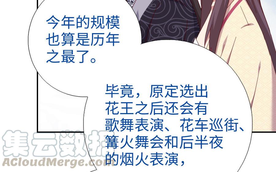 第259话牡丹会33