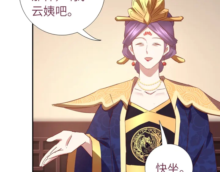 第208话 主持晚宴22