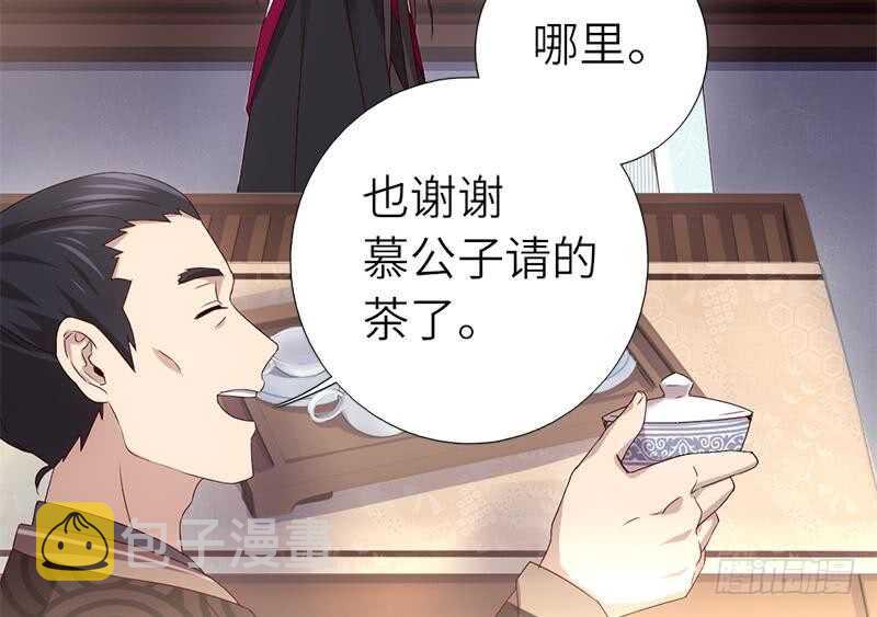 第55话 天降美人29