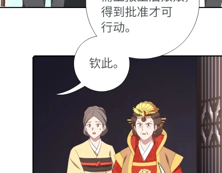 第242话 窃国谋权？17