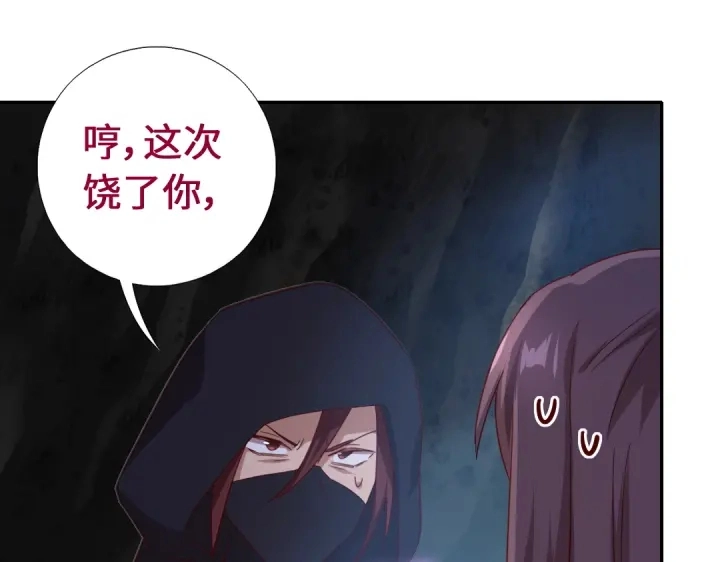 第246话 杀手小姐20