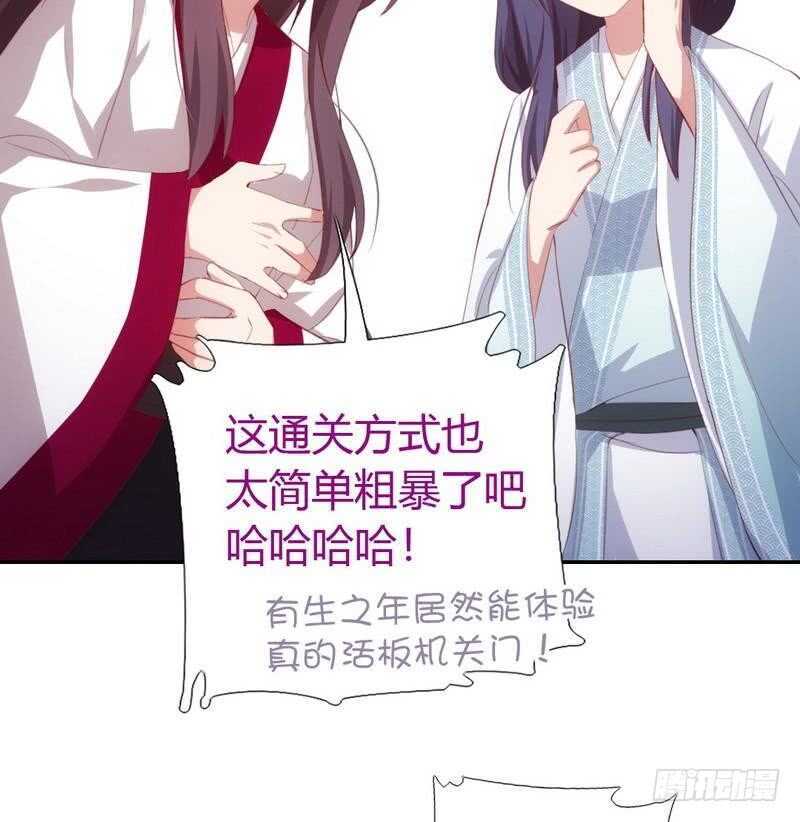 第73话 过河拆桥的下场27