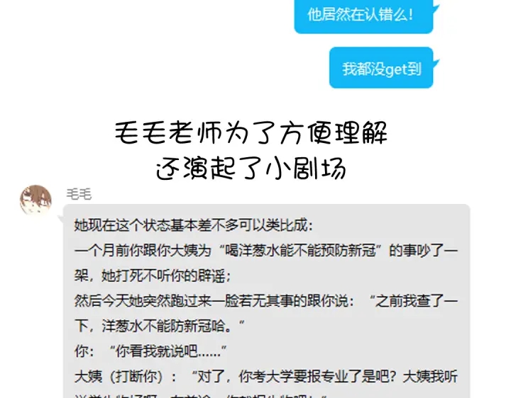 第256话自己的意志77
