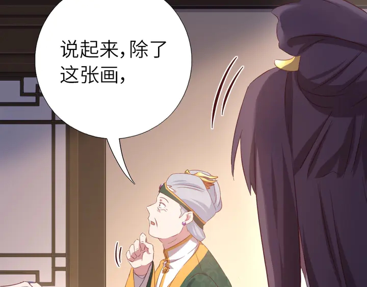 第225话 效果太好的透视眼19