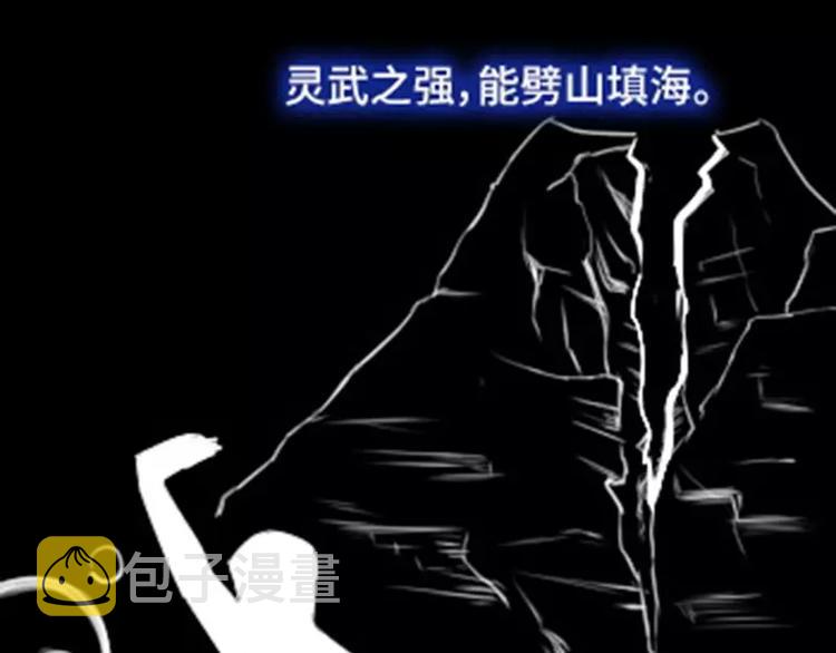 第3话 灵厨？80