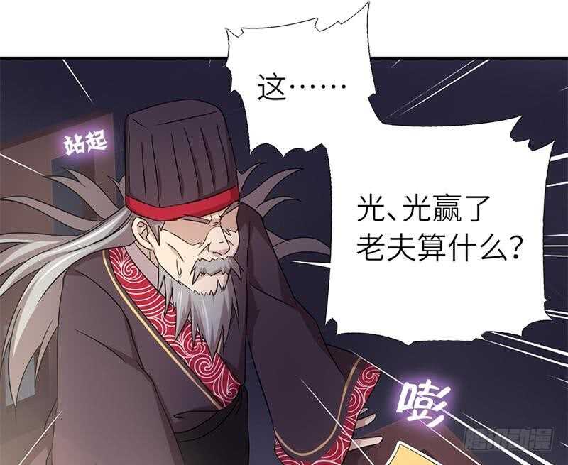 第53话 打了老的来小的42