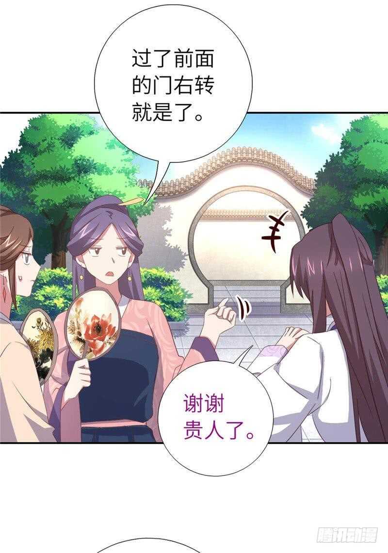 第112话 天才惜天才6