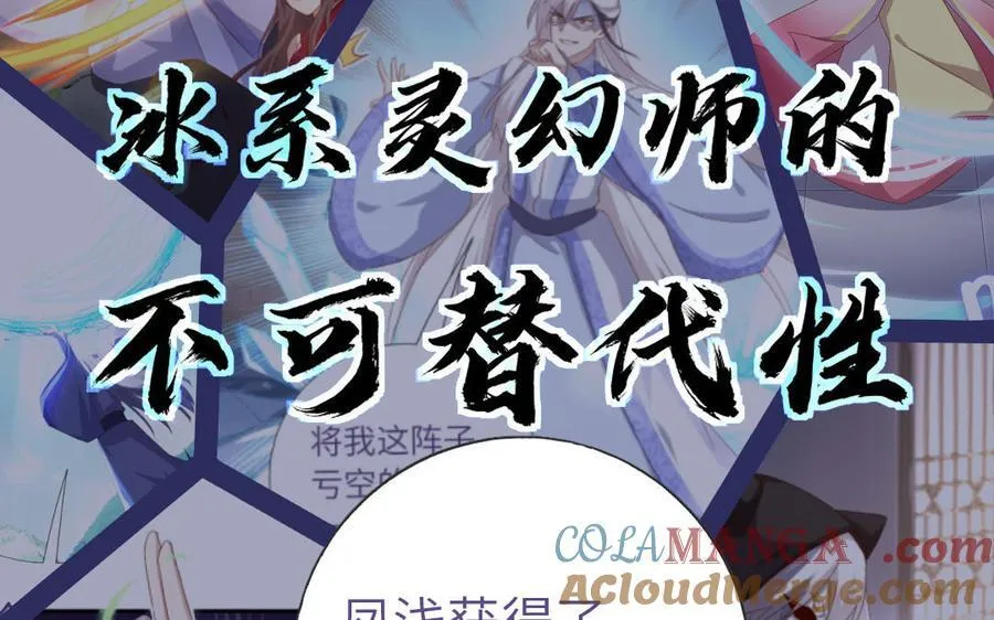 第303话 那个女人是谁28
