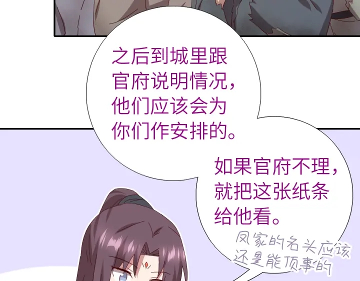第272话小试“羊”刀25