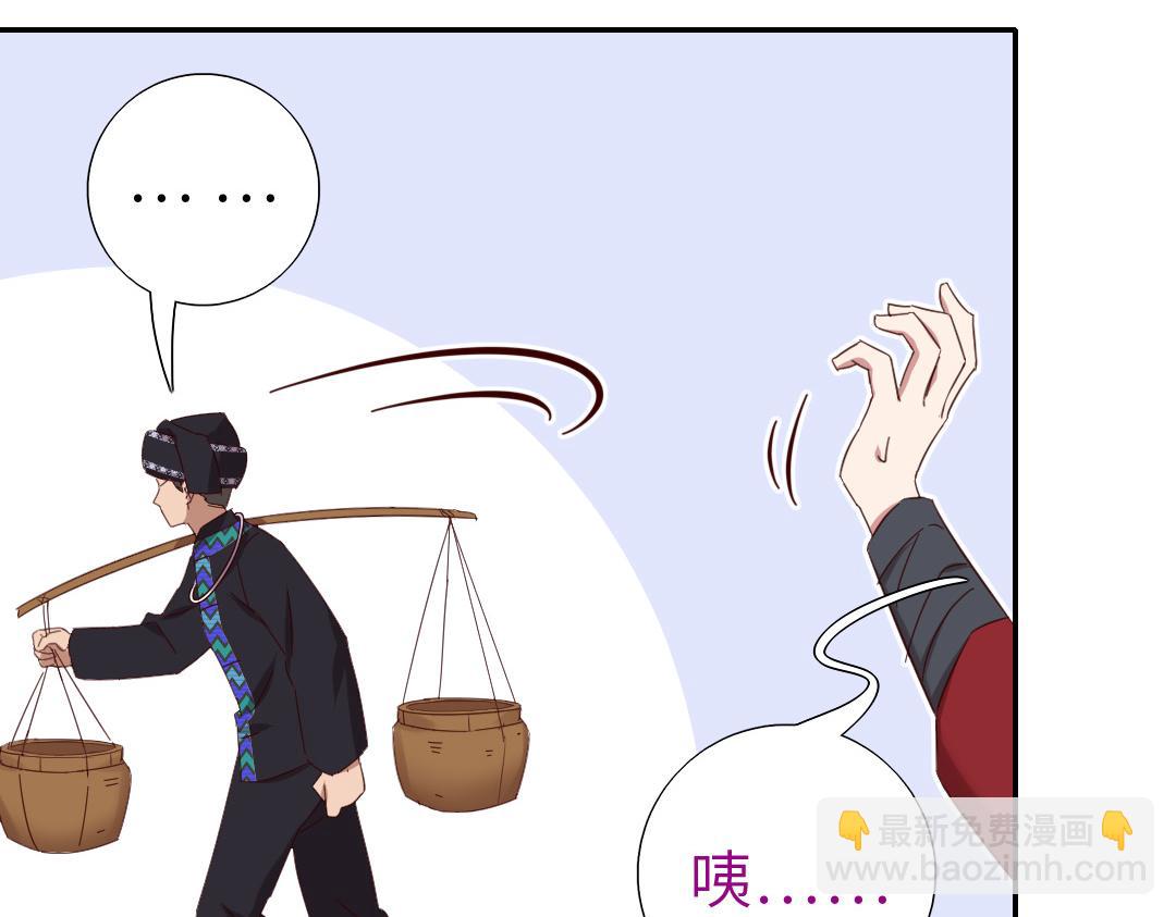第286话万蛊村53