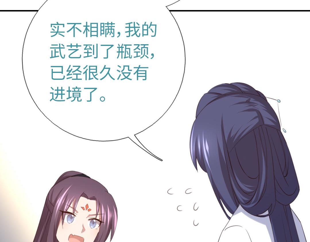 第76话 互利互惠15