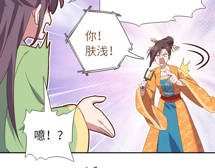 第263话美学觉醒15