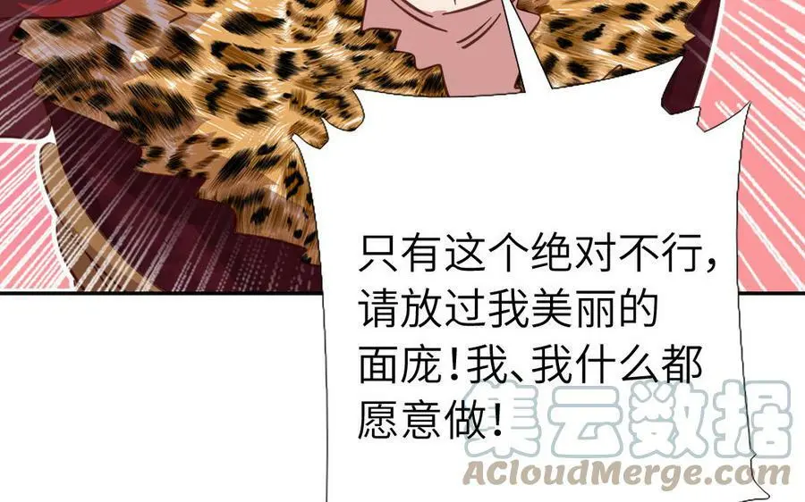 第297话 媚君子30