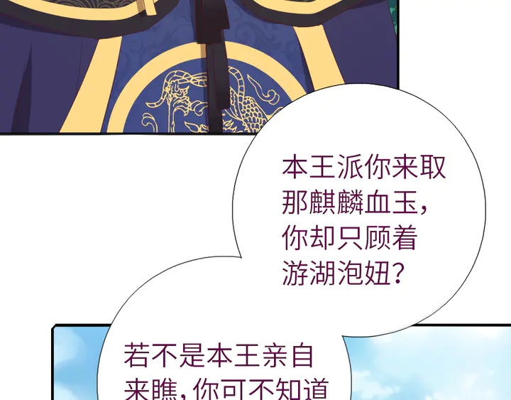第222话 桂鱼王7