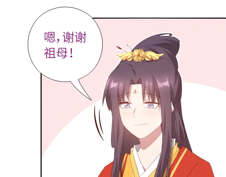 第229话 给不出去的宝物26