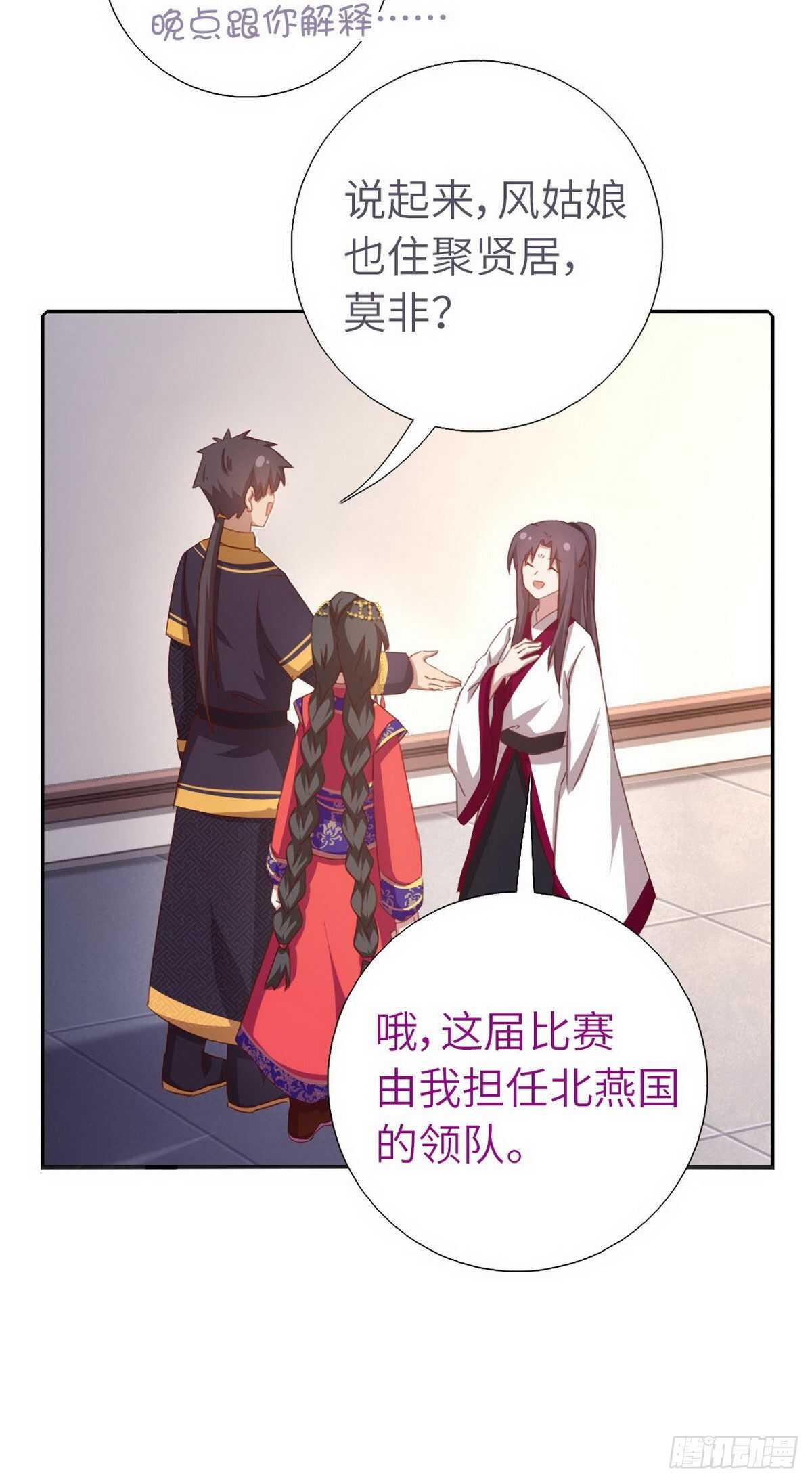 第160话 颜控公主17