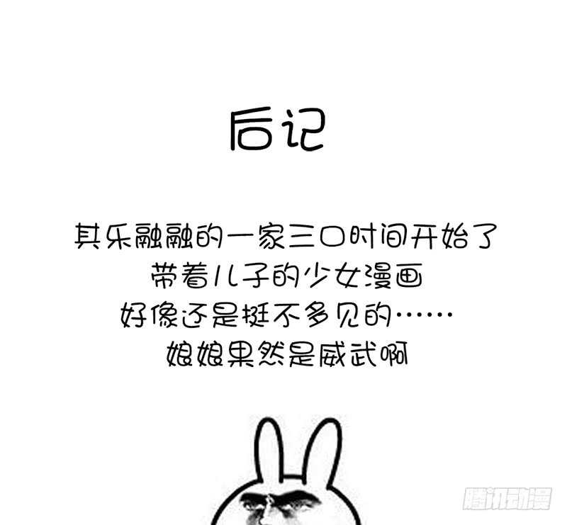 第46话 亲子活动54