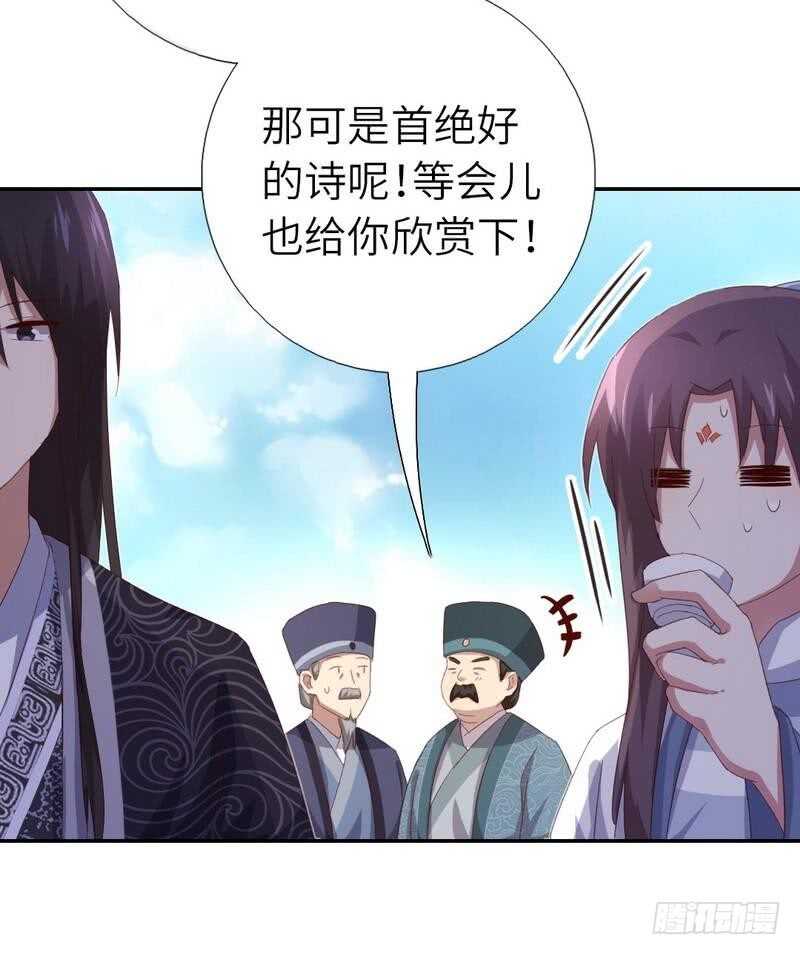 第125话 嫉妒心29