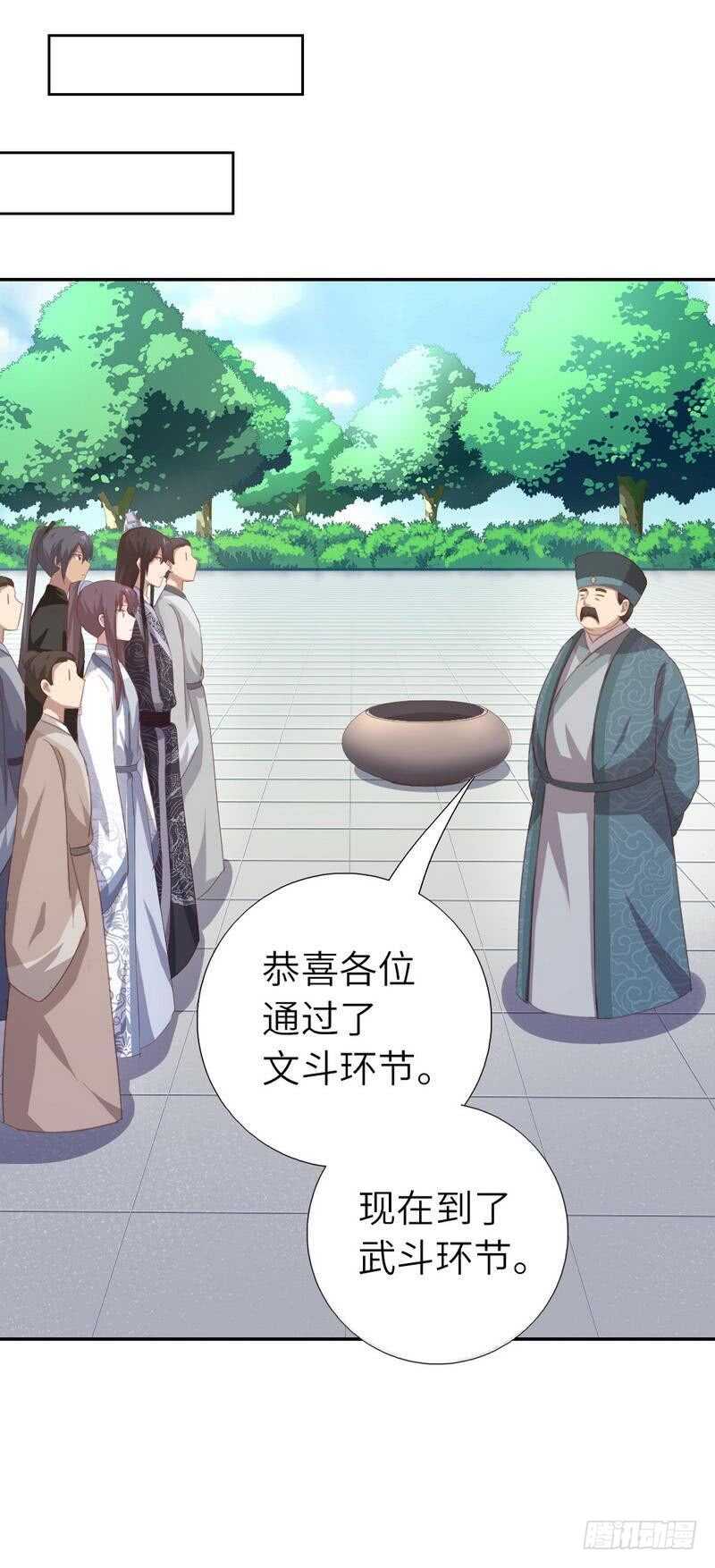 第124话 显摆的后果18