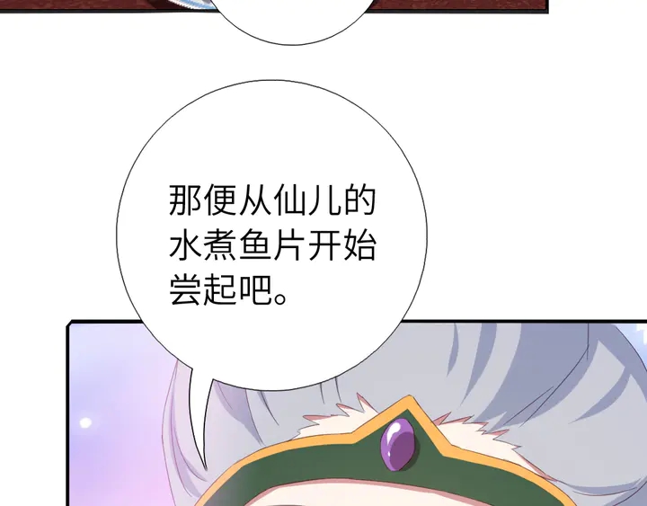 第231话 让人回忆的味道40
