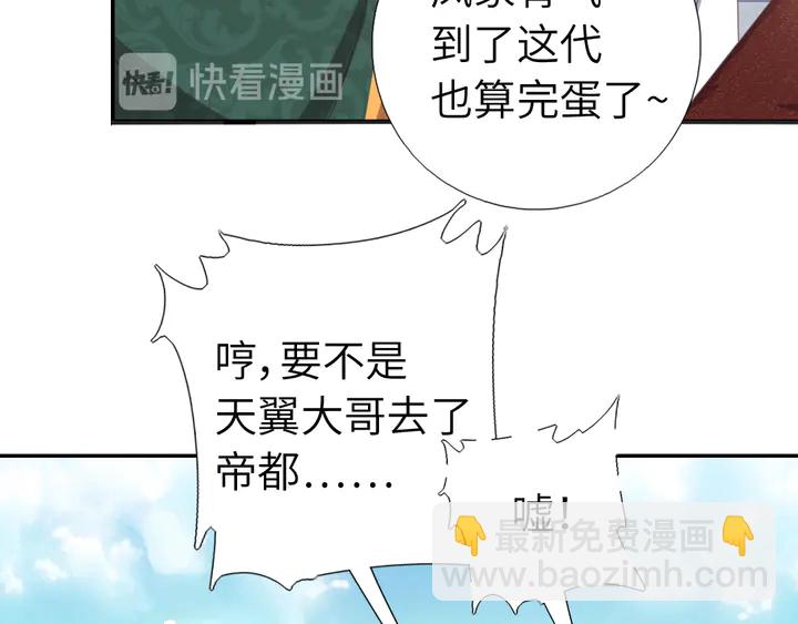 第230话 厨艺比拼32