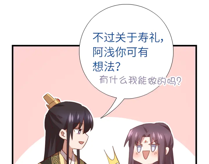 第219话 松鼠桂鱼20
