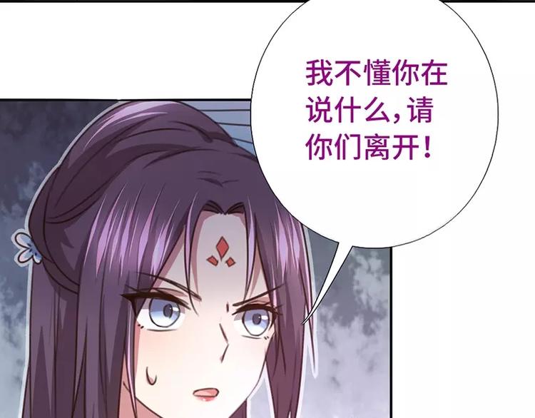 第15话 陷害51