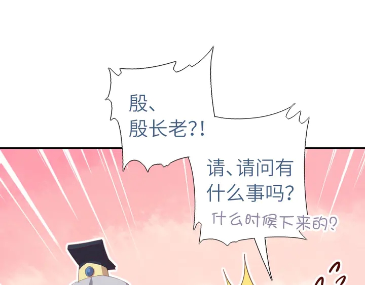 第202话 各显神通3