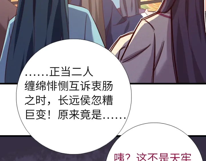 第261话永远的朋友18