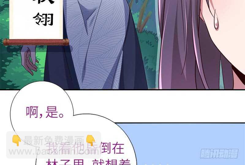 第31话 都是猪的错45