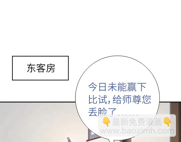 第235话 易主的吊坠54