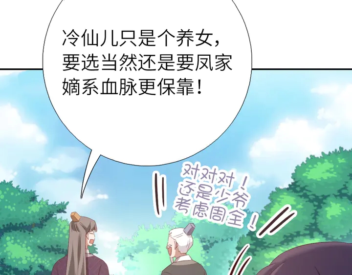第220话 黄雀在后68