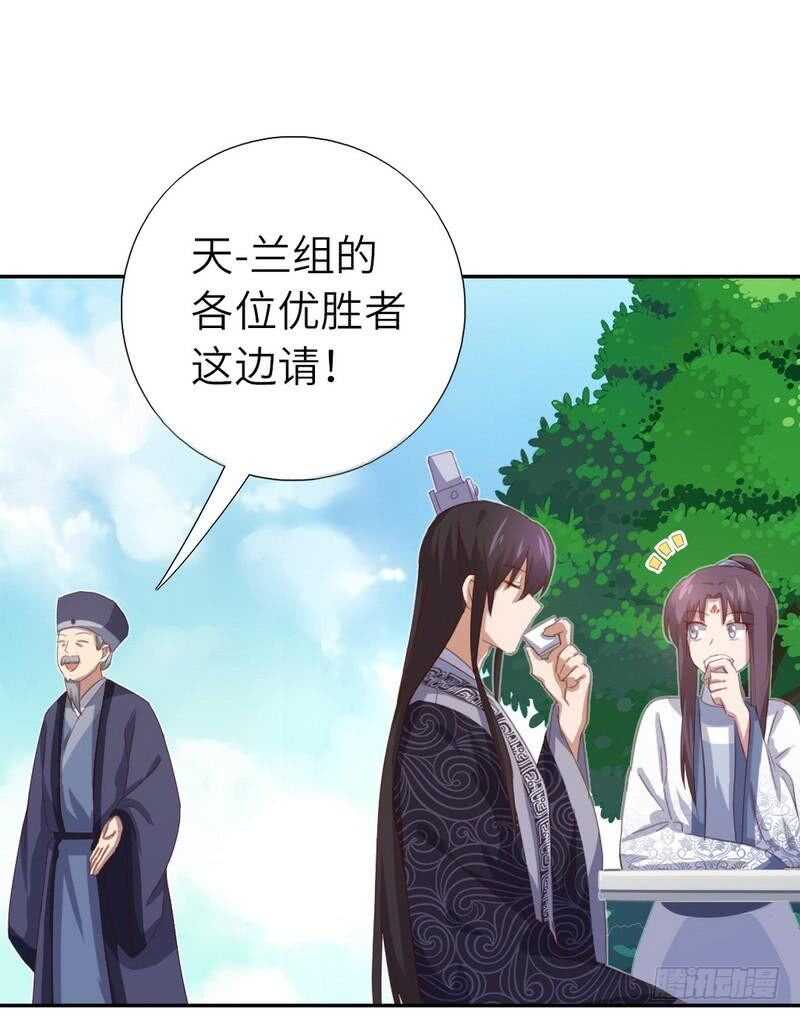 第125话 嫉妒心27