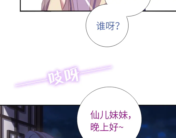 第236话 年幼的姐妹29