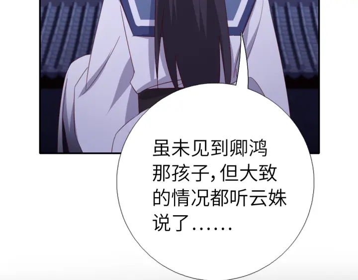 第256话自己的意志8