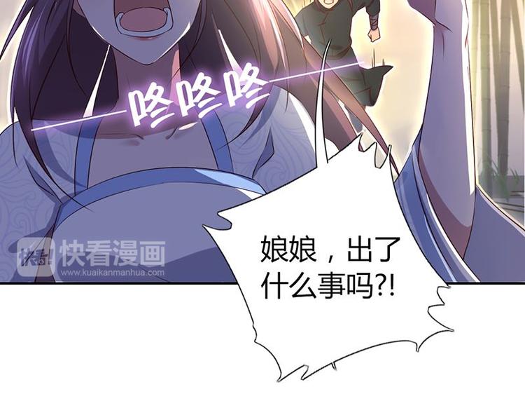 第18话（下） 泡浴74