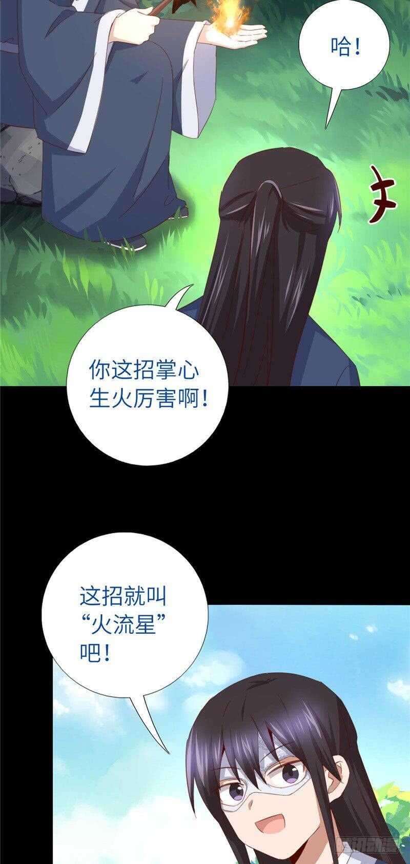 第116话 找到你了9