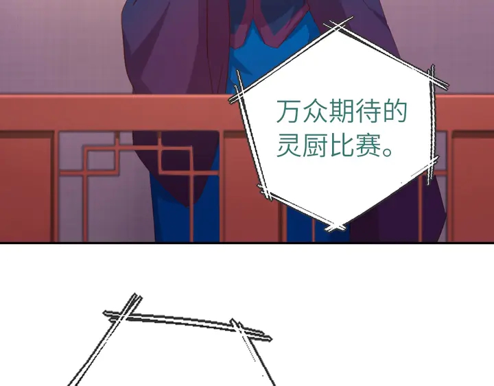 第201话 面食比拼31
