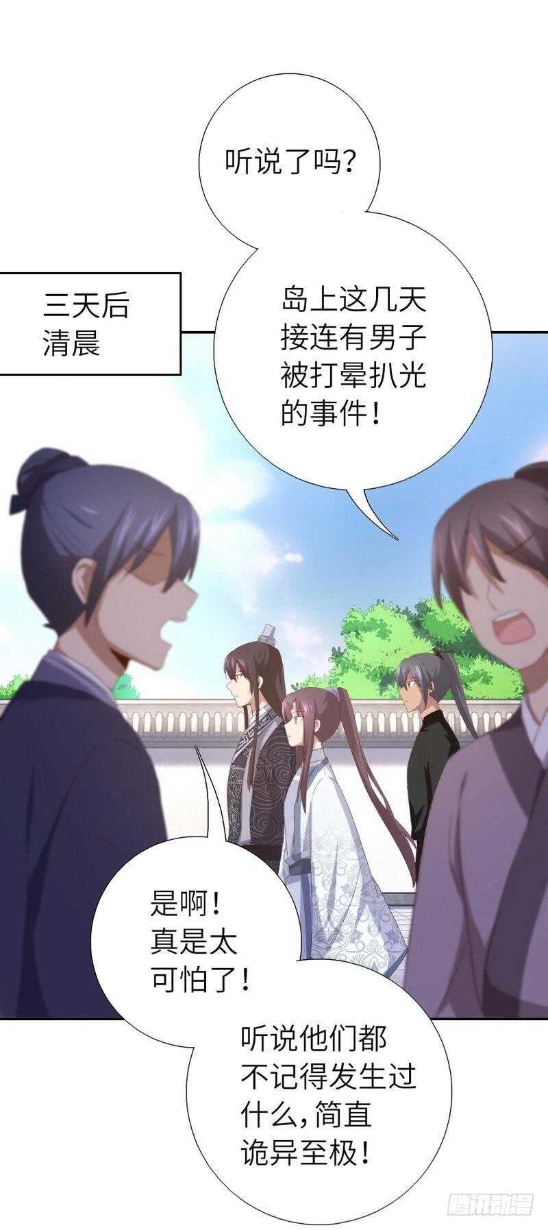 第123话 穿越的经典桥段7
